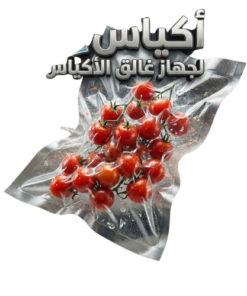 أكياس لجهاز غالق الأكياس