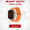 Smart Watch t900 ULTRA