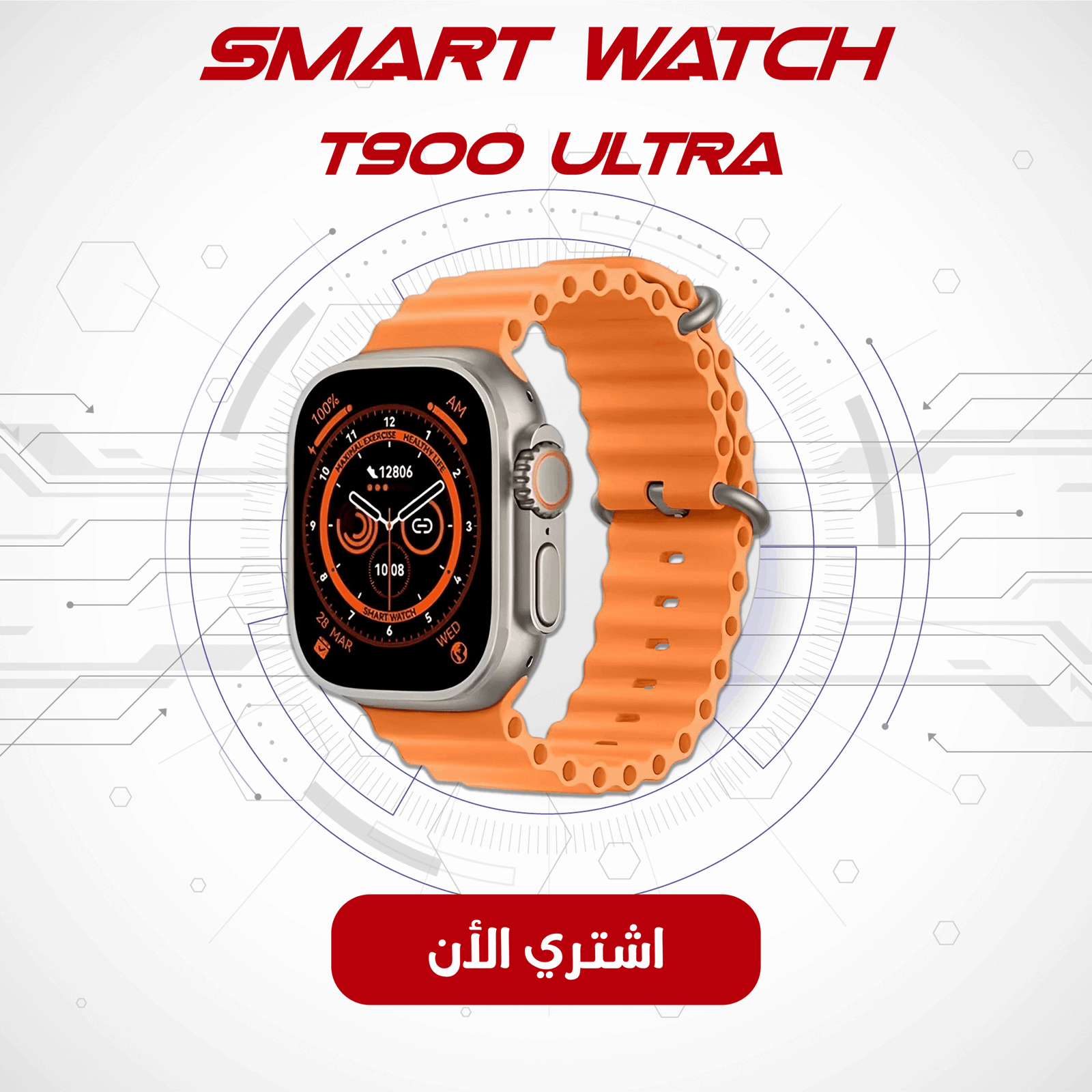 Smart Watch t900 ULTRA