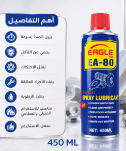 بخاخ إزالة الصدأ Eagle Plus 450ML