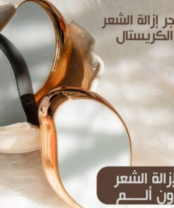 حجر كريستال الاصلي لإزالة الشعر بدون ألم