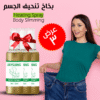 عرض 3 قطع Heating Spray Body Slimming بخاخ تنحيف الجسم