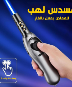• رشاش لهب للمعادن يعمل بالغاز