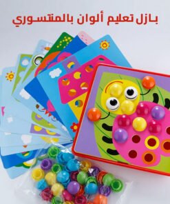 بازل تعليم ألوان بالمنتسوري