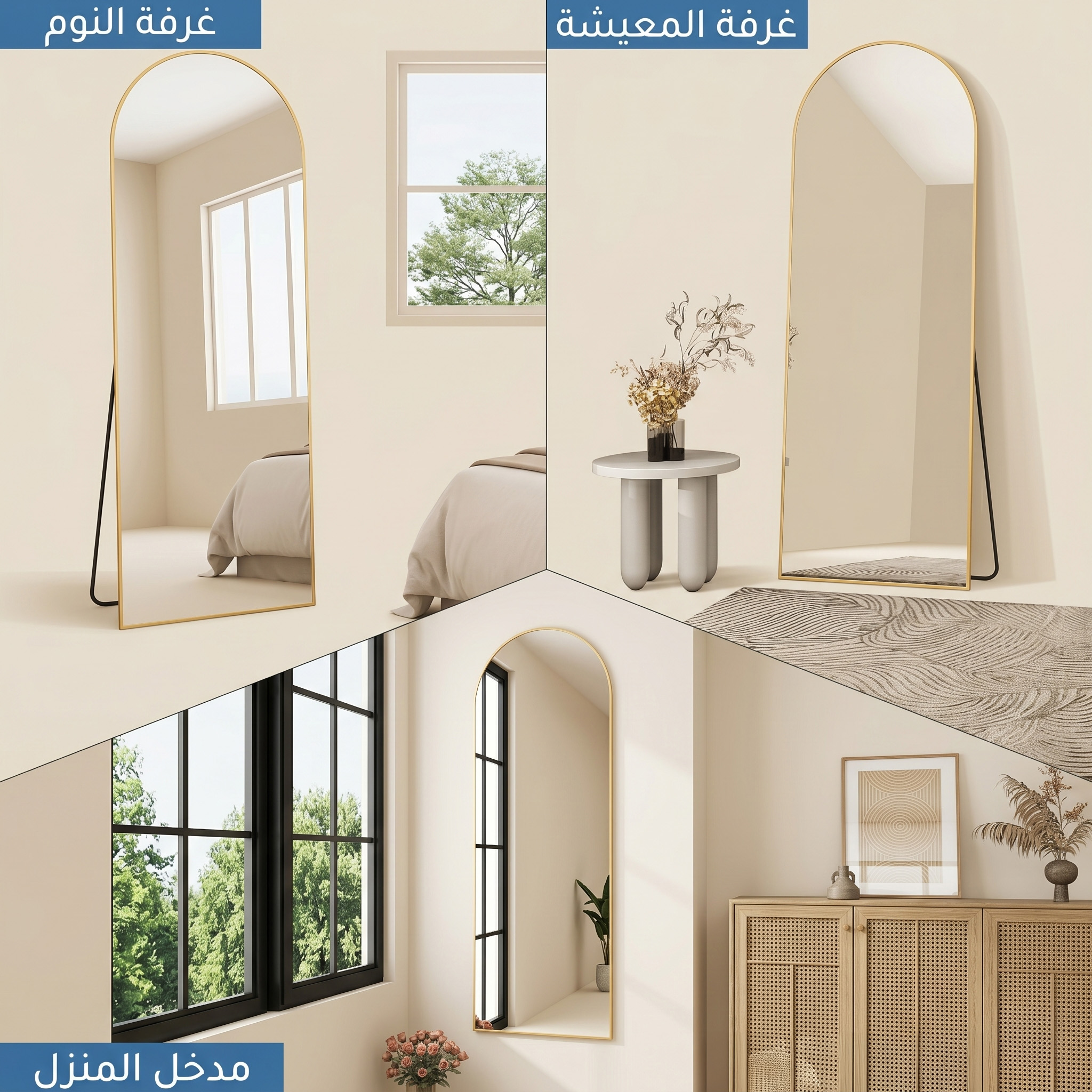 مرايا ضد الكسر الترند 50*160