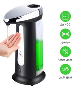 ديسبنسر الصابون العجيب