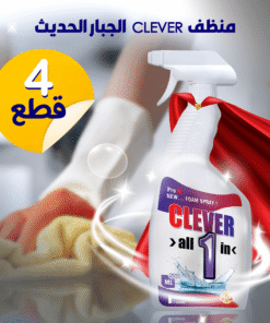 عرض 4 قطع منظف CLEVER الجبار الحديث