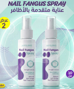 عرض 2 قطعة من NAIL FANGUS SPRAY