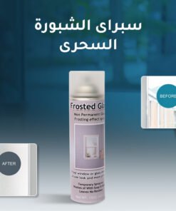 سبراى الشبورة السحرى