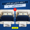 عرض 2 لحاف شتوي فرو كحلي 220 * 235 سم مع 4 مخدة فايبر 500 جرام