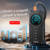 كمبروسر و باوربانك للسيارة و الموبيل