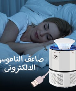صاعق الناموس الالكترونى