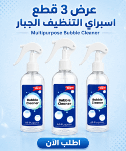 عرض 3 قطع اسبراي التنظيف الجبار Multipurpose Bubble Cleaner