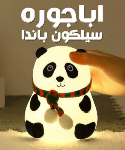 اباجوره سيلكون باندا