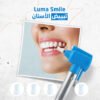 Luma Smile تبييض الأسنان