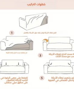 عرض 3 قطع كفر كنبه انترلوك اوف وايت