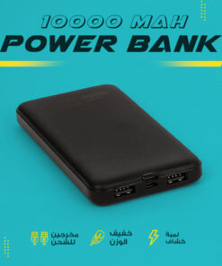باور بانك 10000mAh السحرى