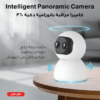 WiFi Smart Camera HD 2mp 1080P Full HD + ضمان سنة