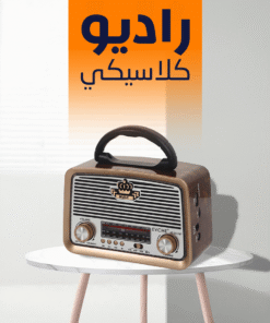 ” راديو كلاسيكي بلوتوث 1308″