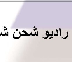 راديو شحن RX-720
