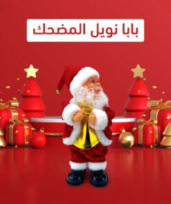 بابا نويل المضحك
