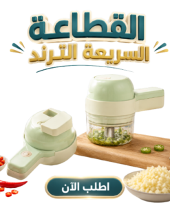 القطاعة السريعة الترند