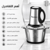 عرض مفرمه لحمه 5 لتر مع خلاط ومطحنة Silver Crest 2 في1 (4500 واط)