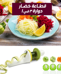 قطاعة خضار الدوارة