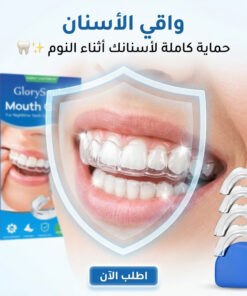 واقي الأسنان