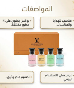 بوكس Louis Vuitton اربع قطع