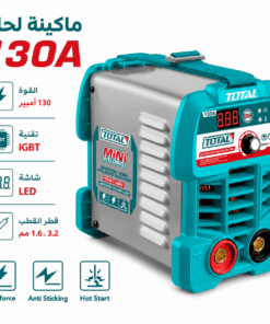 ماكينة لحام 130 امبير مينى TOTAL - صورة 1