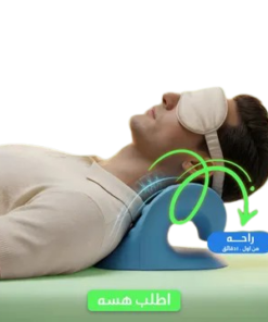 عرض مخدة مساج الرقبة الطبيه Comfyneack + دعامة تصحيح الظهر والرقبه