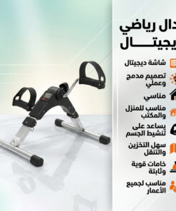 بدال رياضي ديجيتال