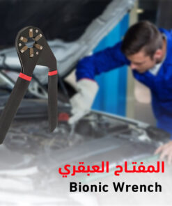 المفتاح العبقري Bionic Wrench