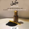 عرض 2 قطعه من الكحل الاثمد + فرشاة تنظيف الجسم