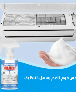 عرض قطعتين Cool Clean منظف تكييف السيارة و المنزل