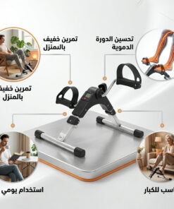 بدال رياضي ديجيتال
