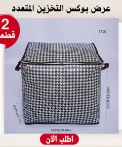 • عرض قطعتين بوكس التخزين المتعدد