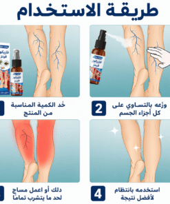 عرض قطعتين بخاخ ازالة الدوالي