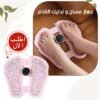 جهاز مساج و تدليك القدم