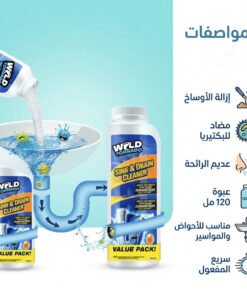 عرض اسبراي التنظيف الجبار Multipurpose Bubble Cleaner مع قطعتين مسحوق تسليك الأحواض