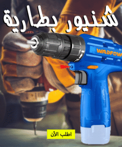 شنيور بطارية 12 فولت 1 بطارية WADFOW