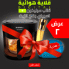 عرض قلاية هوائية Well’s لون اسود + قالب سيليكون للأير فراير + اسبراي بخاخ الزيت
