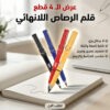 عرض 4 قلم الرصاص اللانهائى
