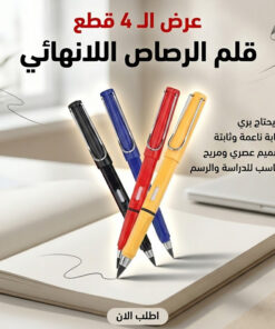 عرض 4 قلم الرصاص اللانهائى