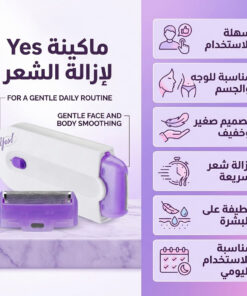 Yes ماكينة لإزالة الشعر