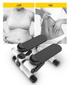 جهاز المشى الرياضى الذكى Stepper machine