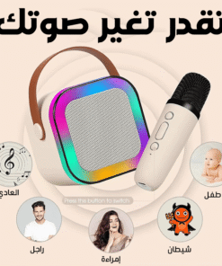 الصب الكاريوكي الترند + 2 مايك هديه