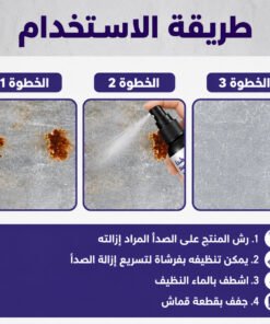 عرض بخاخ مزيل الصدأ + ملمع ومجدد فوانيس السيارة + 2 فوطة مايكروفايبر هدية
