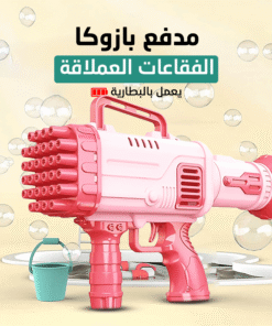 مدفع بازوكا الفقاعات العملاق